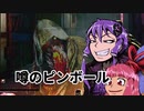 最強キラーはブライトだとゆかりちゃんは信じて疑わない「というほどでもないけど使う」 その2３Dead by Daylight-【VOICEROID実況】