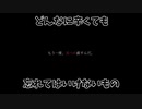 【箱庭の妖精は。】二日目（海　視点）ほころび始めた部屋