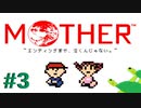 この　おちょうしもの。 ハハハ。【MOTHER】