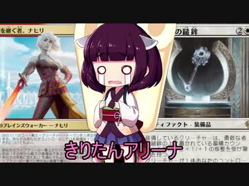 きりたんアリーナ【MTGアリーナ】　１１８杯目