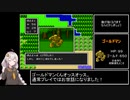 SFC版DQ1RTA_1時間43分32秒_part2/4