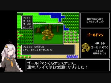 SFC版DQ1RTA_1時間43分32秒_part2/4