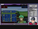 【FE実況】ファイアーエムブレム 封印の剣ハードノーリセ【#電脳ケニー】Part15