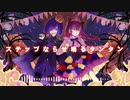 【オリジナルMV】マイガールランタンを歌ってみた【バターコルセット】