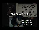 くまうた　（5808）「お疲れ様です二」　唄：嵐山クマ男（夫）