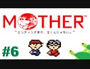 ほらっ　ぼくのもってる　この...　すっごいだろ。あっ！【MOTHER】