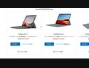 Surfaceコンピューターの比較ZONE