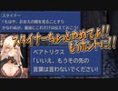 死亡フラグを立てるスタイナーに限界化する原作カプ厨ニュイ・ソシエール
