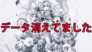 【東方ロストワード実況】データ消えてました、、、！復旧までの道のりとはたてガチャ！  東方LostWord実況その４５【東ロワ】