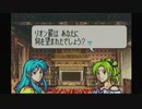 聖魔の光石を閃実況２１-１