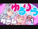 あたまゆるい姉妹のりらりらゲーム実況★1回目★【RUSSIA BATTLEGROUNDS】