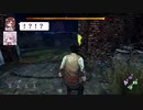 【DBD】下手っぴ女子でも脱出したい！【実況】