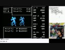 【生放送アーカイブ】FC：ディープダンジョンⅢ～勇士への旅～【パート５後】