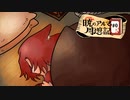 【Elona】暁のアルマ周遊記 #00…予告