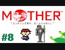 いいうただろ。いいうただよなぁ....【MOTHER】