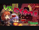 【実況】ガチ初心者と上級者()のTerraria ver1.4(8-3)