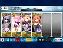 【FGO】クリスマス2019復刻　 高難度4Tクリア