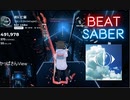 【Beatsaber】花に亡霊