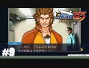 あ、コレは殺ってますわ。【逆転裁判123HD】#9