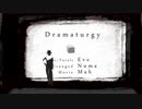 昔、男『ドラマツルギー/Eve』歌いけり。【かおか】
