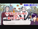 【ツイステ】小6男子みたいな声の私ですが、監督生になりました #139【スケアリー・モンスターズ！】