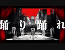 【うたってみた】　フィクサー　/ flower - ぬゆり　【ぉんぉんくん】