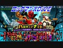 【実況】ロックマンXDiVE～一発で引き当てたぜあ(一発とは言っていない)～