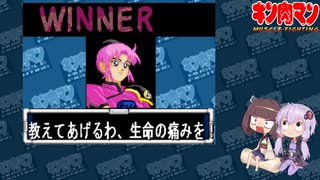 【マッスルファイト】誰の手も借りてはいけない団体戦38　番外編04【結月ゆかり実況】