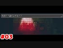 【サイコ可愛い？ホラーゲーム実況】ドットホラーストーリーPart.3