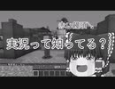 【オオトリ様鬼ごっこ】このチャンネルの実況動画タイトル詐欺だってよ。