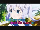 【ニコカラ】天空カフェテリア FULL《ごちうさ3期OP》(Off Vocal)±0