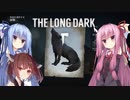 【TheLongDark】弾を作りに行く琴葉姉妹ときりたん１
