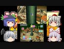 【ゆっくり実況】モッコシードなメタルマックス４【Part22】