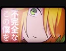 ハイスペックニート　歌ってみた【さしみ】