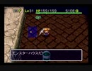 【シレン2】久方ぶりに城を作る実況#84