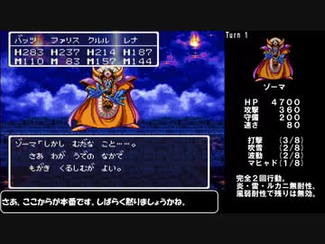 SFC版 ドラクエ３逃走禁止の旅 Part12/12