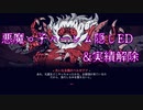 【HELL TAKER】悪魔っ子とキャッキャウフフのハーレム作り #4