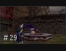 【ゼルダの伝説】時オカ未クリアコンプレックスを解消 Part29【実況プレイ】