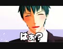 【Fate/MMD】エゴロック【斎藤一】