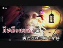 【東方ニコカラHD】【FELT】Moonlight shines【On vocal】