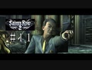 ギャングスターを目指して実況プレイ「Saints Row2」＃11