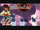 【実況】がっつり インディヴィジブル part42