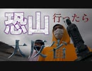 【日本全国】ダンサー二人で旅をした　~北海道・後編・青森・前編~