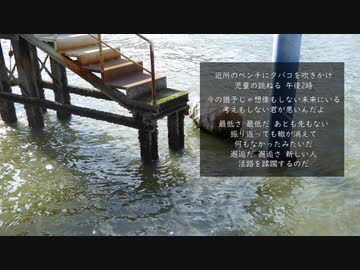 真昼コーリング / Saki