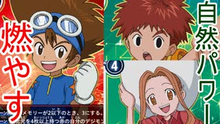 【デジモンカード】最強テイマー決定戦2回戦第2試合　太一VS光子郎＆ミミ【TGC】