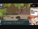 【ZELTER】マキと弓鶴の終末サバイバル2【VOICEROID実況プレイ】