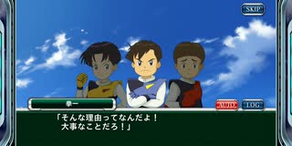 【スーパーロボット大戦・クロオメ】熱血最強ゴウザウラー コラボ プレイ動画#1 6年2組(地球防衛組)の個人エピソード・ストーリー会話集(前編) ～子供向けストーリー～