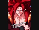ドッカンバトル【強大無比の超パワー】超サイヤ人4ゴジータ【UR】