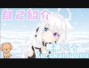 【自己紹介】とあるおじさんの異世界転生【新人Vtuber】