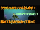 クラッシュのモノマネをするゲスト【タートルトーク】東京ディズニーシー